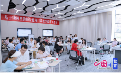 聚焦AI赋能课程改革 西南财经大学举行这场研讨