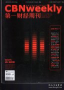【环球财经】金砖国家新开发银行扩员 阿尔及利