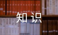 理财规划师理论知识模拟试题及答案