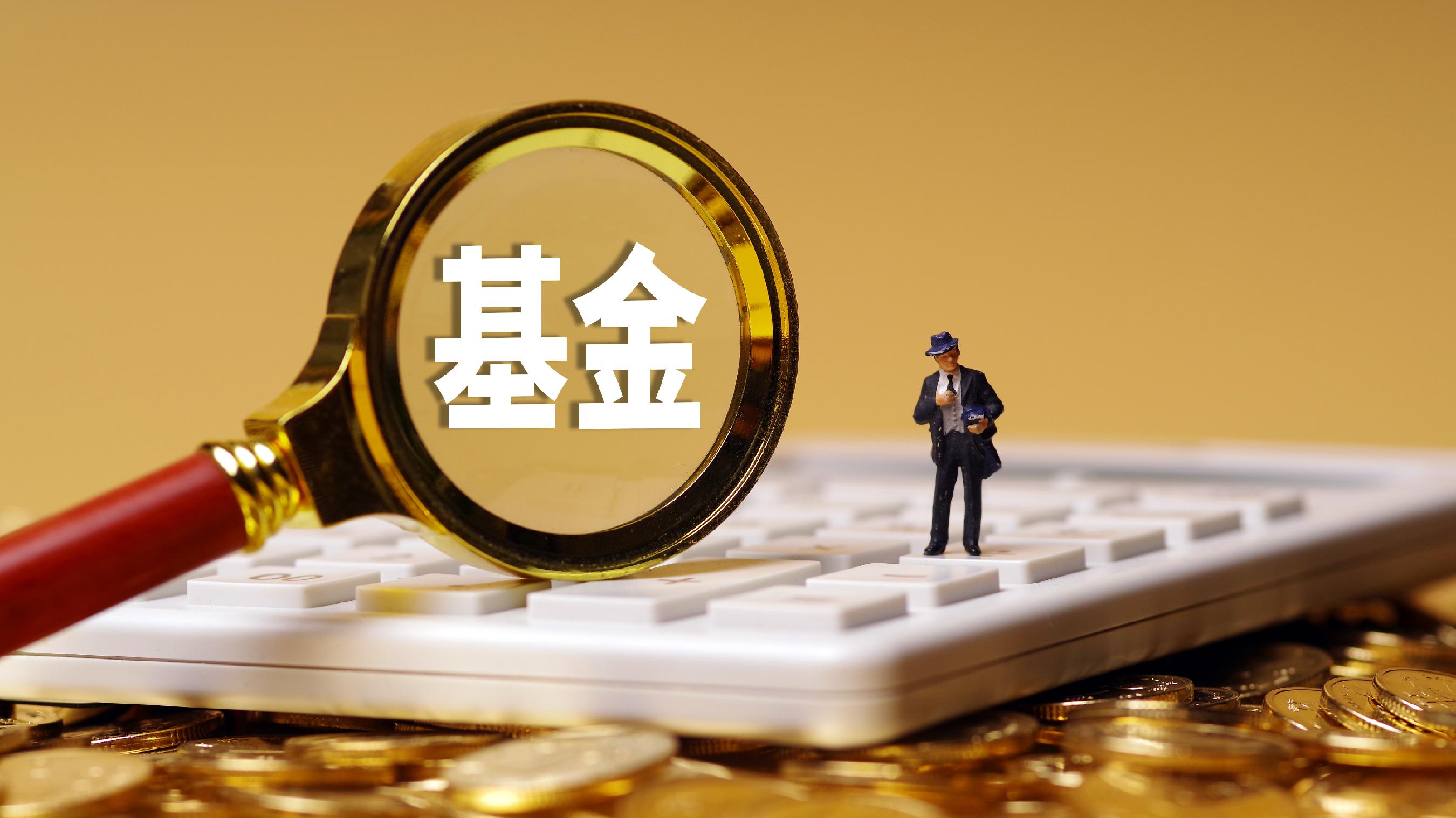 公募基金机构掀起自购热