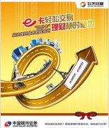 8月26日重要财经事件