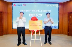 “江西财经大学——用友财经人工智能研究院”