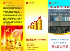 理财过渡毕业三年还借债渡日！