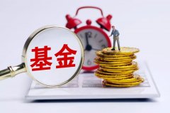 赚钱效应回归 绩优基金“二次首发”潮袭来